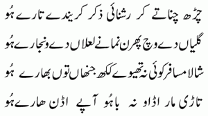 Charrah Way Cannah Tay Tub Kar Rushnaee